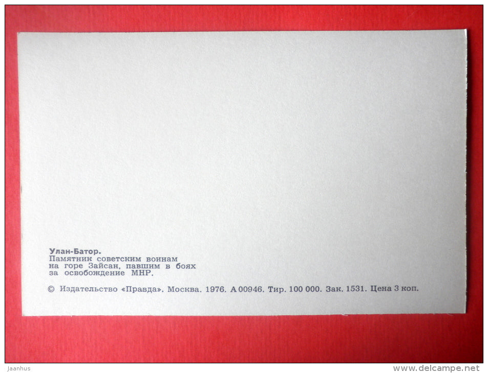 monument to Soviet soldiers on the Zyisan hill - Ulan Bator - 1976 - Mongolia - unused - JH Postcards