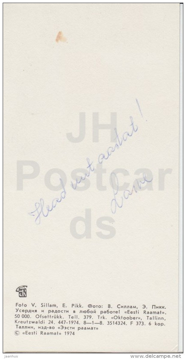 New Year mini Greeting card - 1 - yarns - 1974 - Estonia USSR - used - JH Postcards