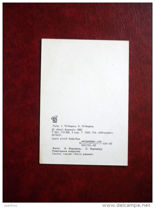 New Year mini Greeting card - decorations - 1982 - Estonia USSR - unused - JH Postcards