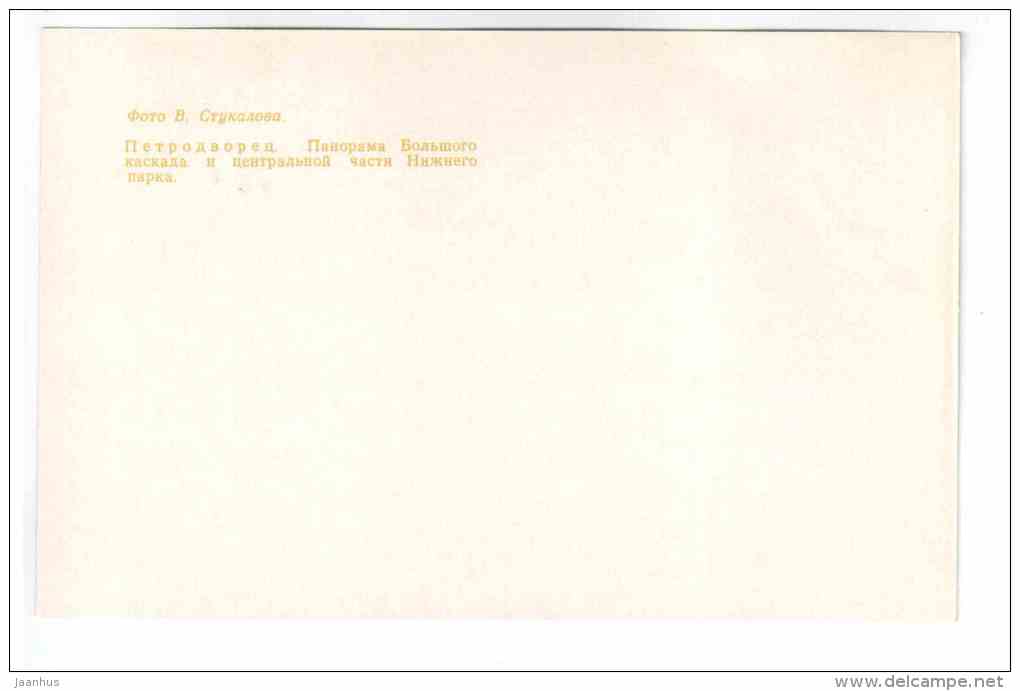 Grand Cascade view - Petrodvorets - 1977 - Russia USSR - unused - JH Postcards