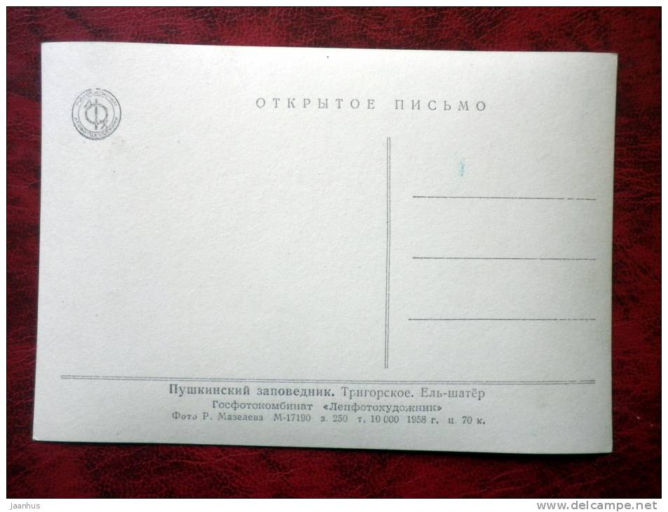 Pushkin National Park - Trigorskoye - fir-tree - 1958 - Russia - USSR - unused - JH Postcards