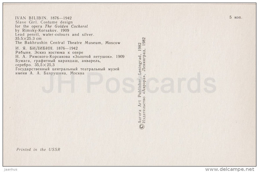 Slave Girl - opera The Golden Cockerel - Theatre Design by Bilibin - 1982 - Russia USSR - unused - JH Postcards