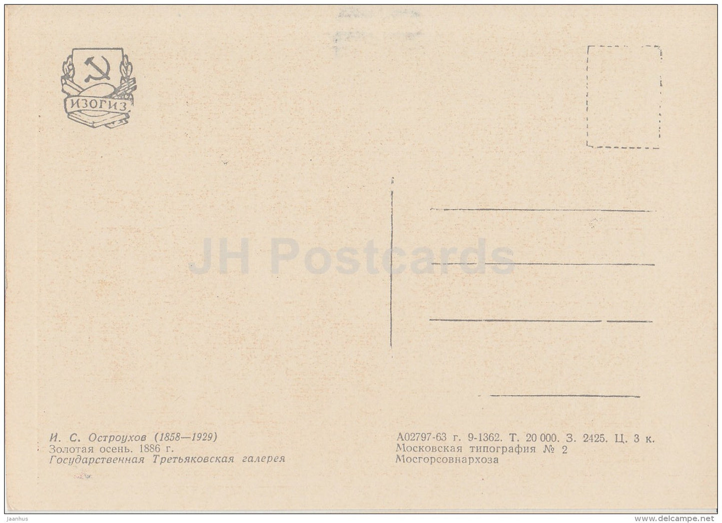 Painting by. I. Ostroukhov - Golden Autumn , 1886 - Russian art - 1963 - Russia USSR - unused - JH Postcards