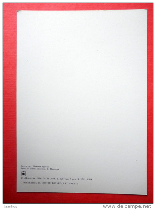 Mamaev Kurgan - monumental sculpture - soldier - Volgograd - 1986 - 1987 - Russia USSR - unused - JH Postcards