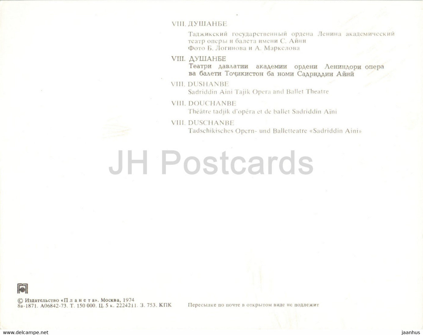 Dushanbe - Sadriddin Aini Tajik Opera and Ballet Theatre - 1974 - Tajikistan USSR - unused