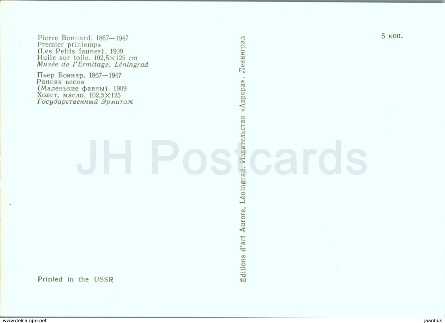 painting by Pierre Bonnard - Early Spring - French art - 1977 - Russia USSR - unused