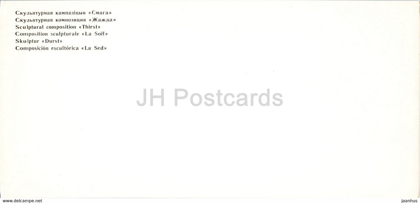 Brest - Sculptural composition Thirst - monument - 1985 - Belarus USSR - unused