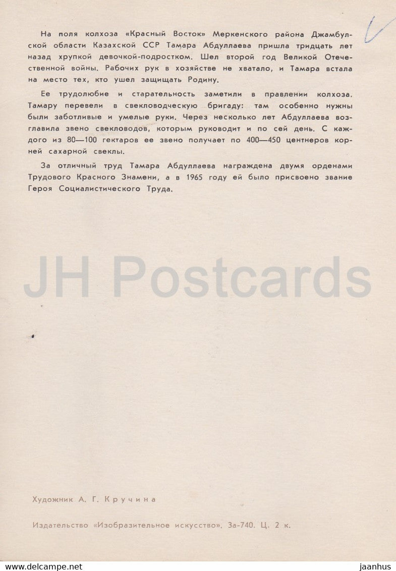 Helden unserer Tage – Tamara Abdullaeva – Illustration – 1972 – Russland UdSSR – gebraucht