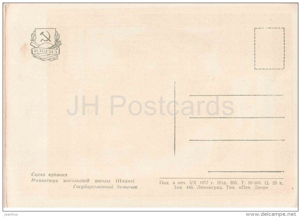 Bathing scene , Mughal School - women - Indian Miniature - India - 1957 - Russia USSR - unused - JH Postcards