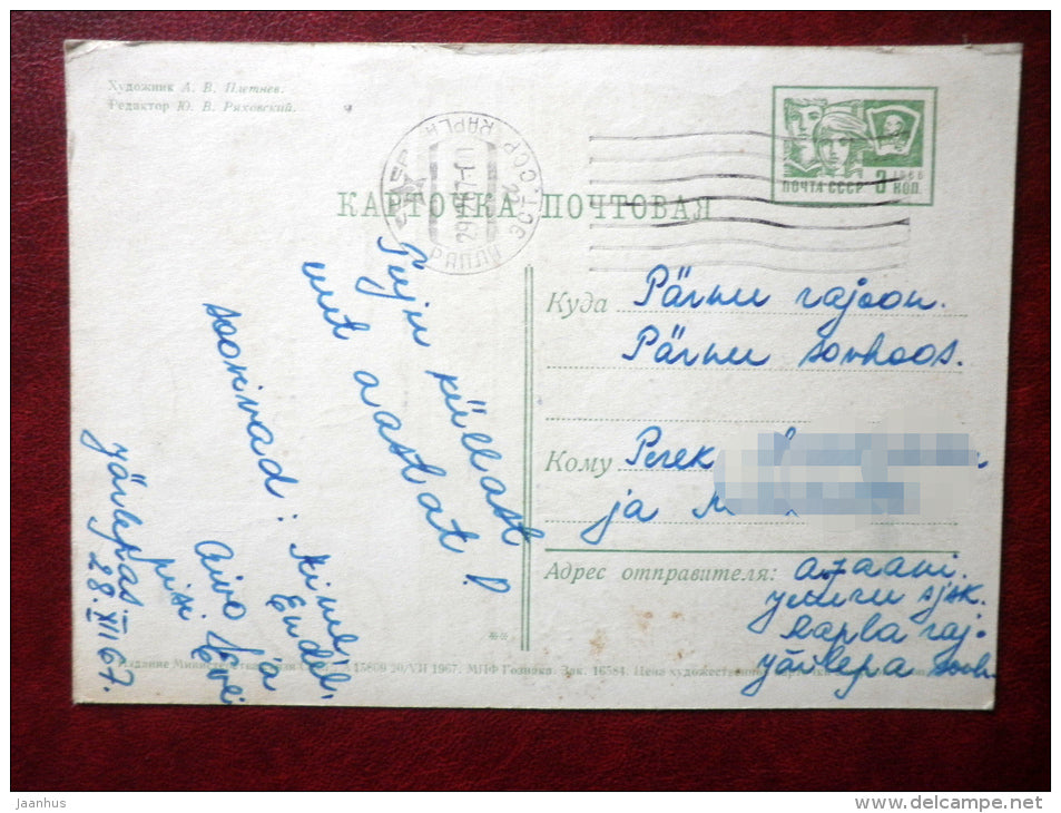 New Year Greeting card - A. Pletnyev - Moscow Kremlin - 1967 - Russia USSR - used - JH Postcards