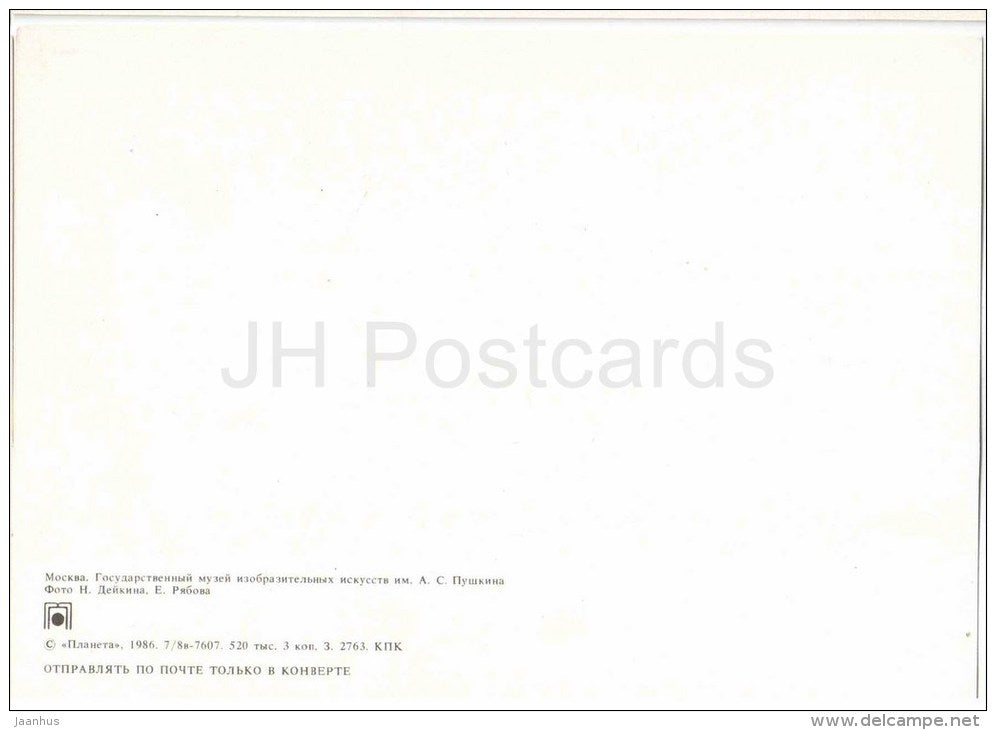 State Museum of Fine Arts - siren - Moscow - 1986 - Russia USSR - unused - JH Postcards