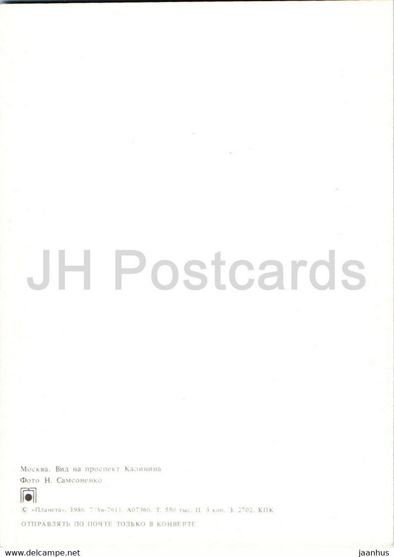 Moscow - View at Kalinin prospekt - avenue - Aeroflot - 1986 - Russia USSR - unused