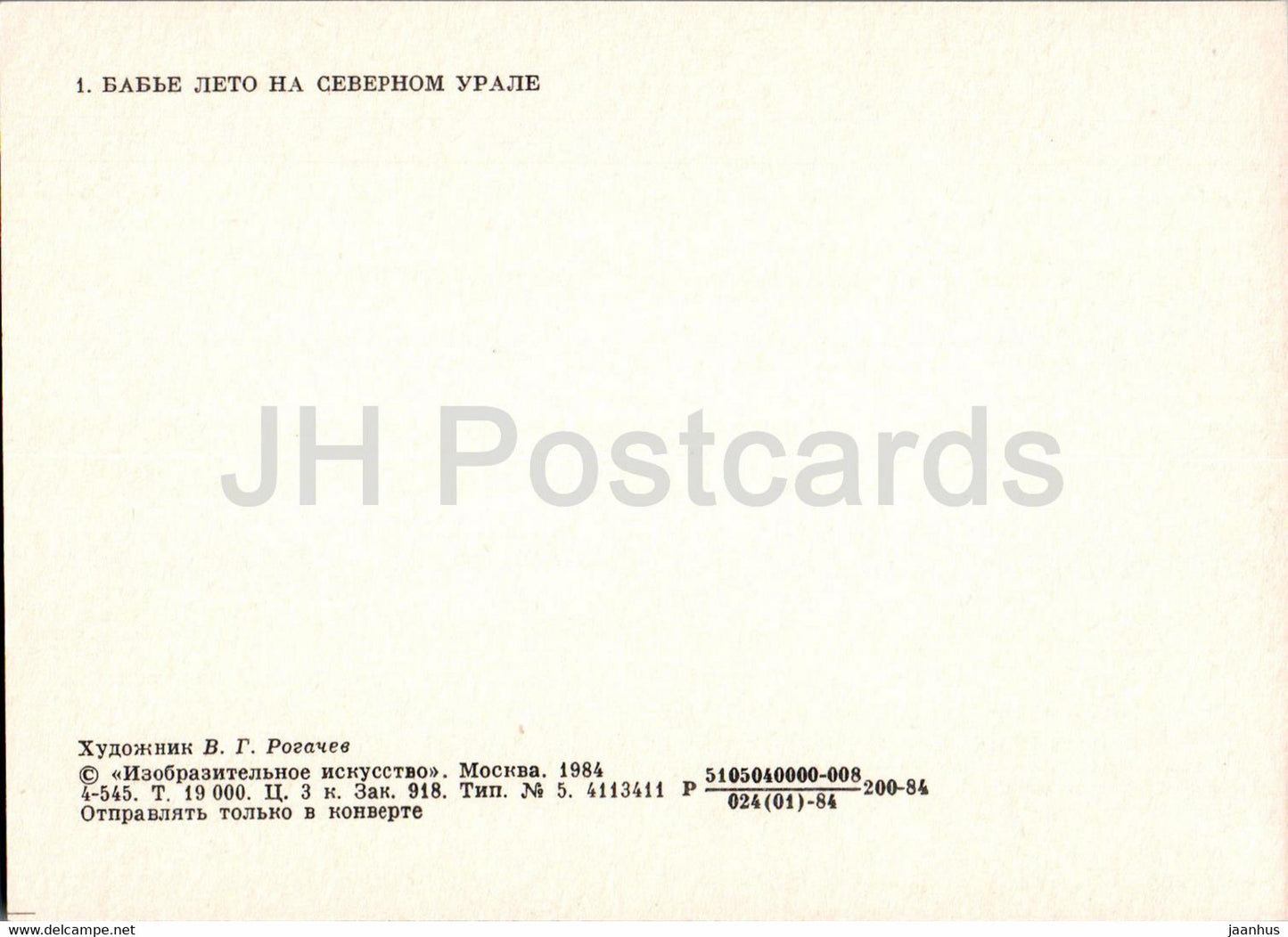 Gemälde von V. Rogachev – Altweibersommer im nördlichen Ural – Ural – Russische Kunst – 1984 – Russland UdSSR – unbenutzt