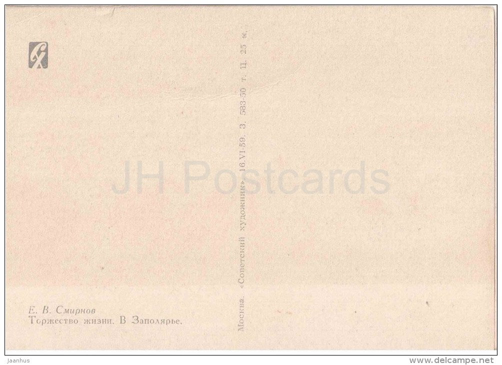 painting by E. Smirnov - Triumph of Life. In the Arctic - swan - russian art - unused - JH Postcards