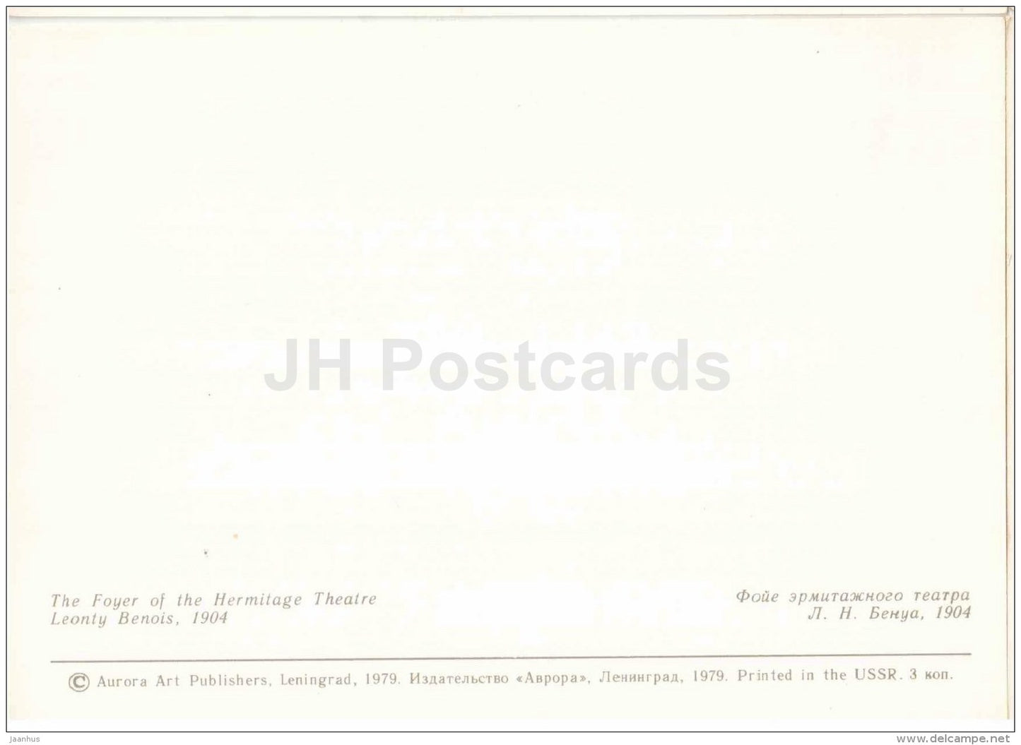 The Foyer of the Hermitage Theatre - Leningrad - St. Petersburg - 1979 - Russia USSR - unused - JH Postcards