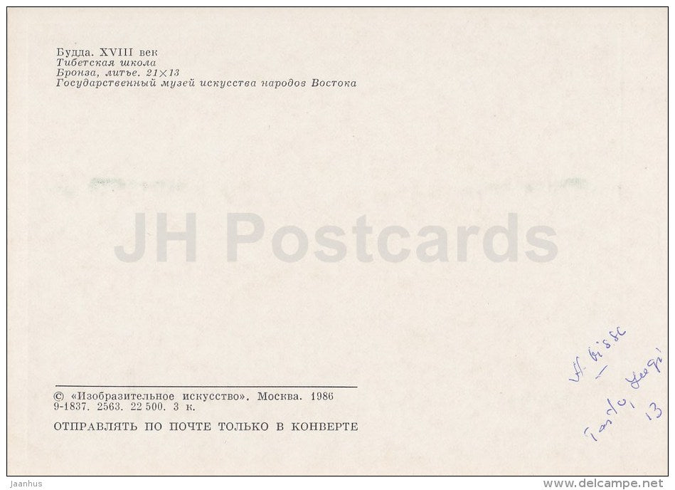 Buddha - bronze - Tibetan art - Tibet - 1986 - Russia USSR - unused - JH Postcards