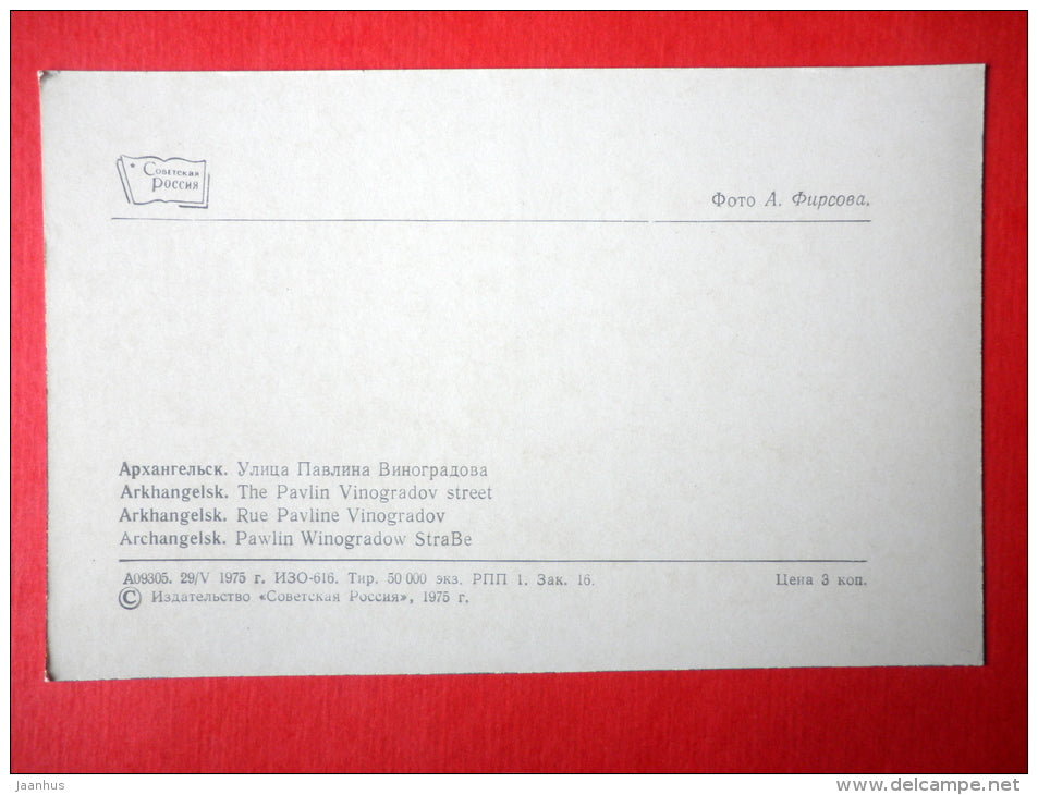 The Pavlin Vinogradov street - Arkhangelsk - 1975 - Russia USSR - unused - JH Postcards