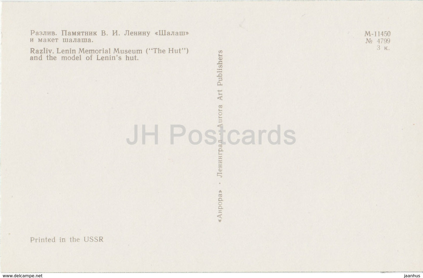 Razliv - Model of Lenin's Hut - pioneers - Lenin Memorial - 1970 - Russia USSR - unused