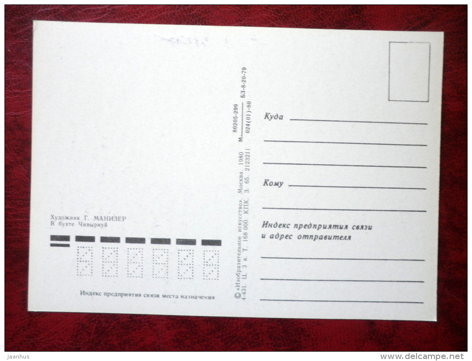 Painting by G. Manizer - Chivyruki Bay - lake Baikal - russian art - unused - JH Postcards