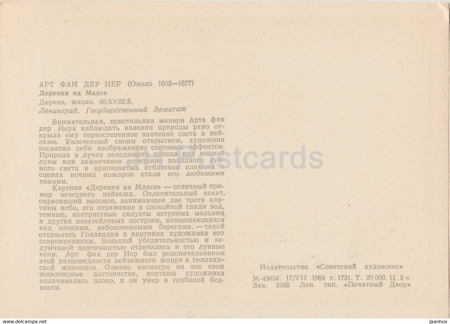 painting by Aert van der Neer - Maase Village - windmill - Dutch art - 1964 - Russia USSR - unused