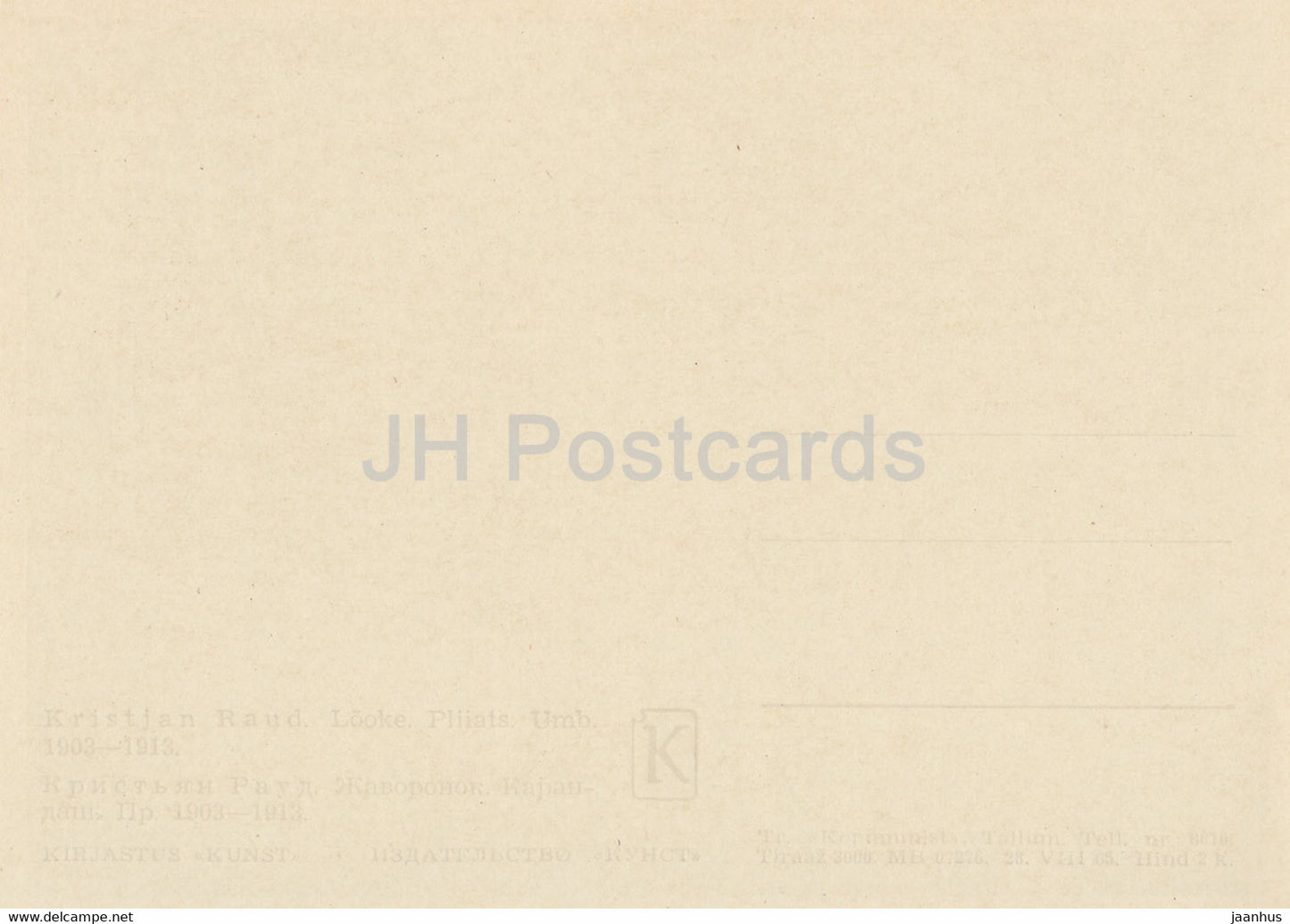 drawing by Kristjan Raud - The Lark - Estonian art - 1965 - Estonia USSR - unused