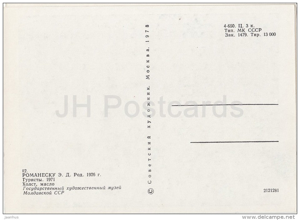 painting by E. Romanescu - Tourists , 1971 - Moldavian art - Russia USSR - 1978 - unused - JH Postcards