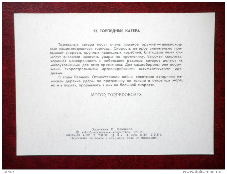 Motor Torpedoboats - by P. Pavlinov - warship - soviet - 1973 - Russia USSR - unused - JH Postcards