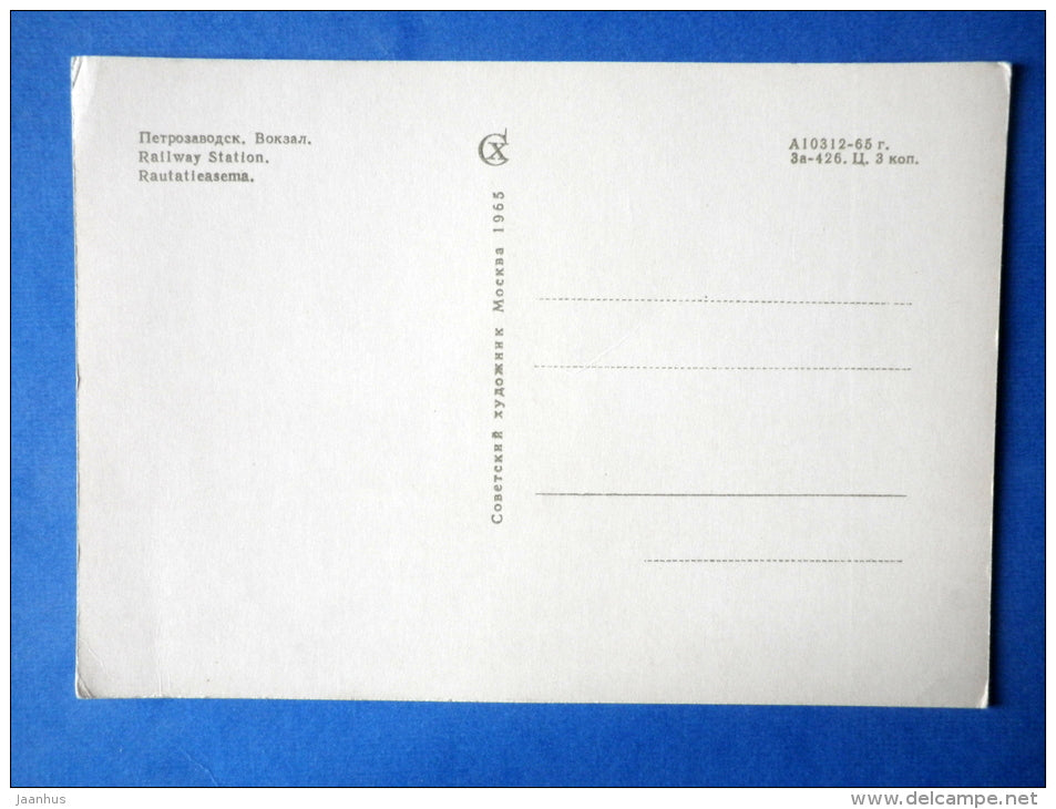Railway Station - trolleybus - Petrozavodsk - Karelia - Karjala - 1965 - Russia USSR - unused - JH Postcards