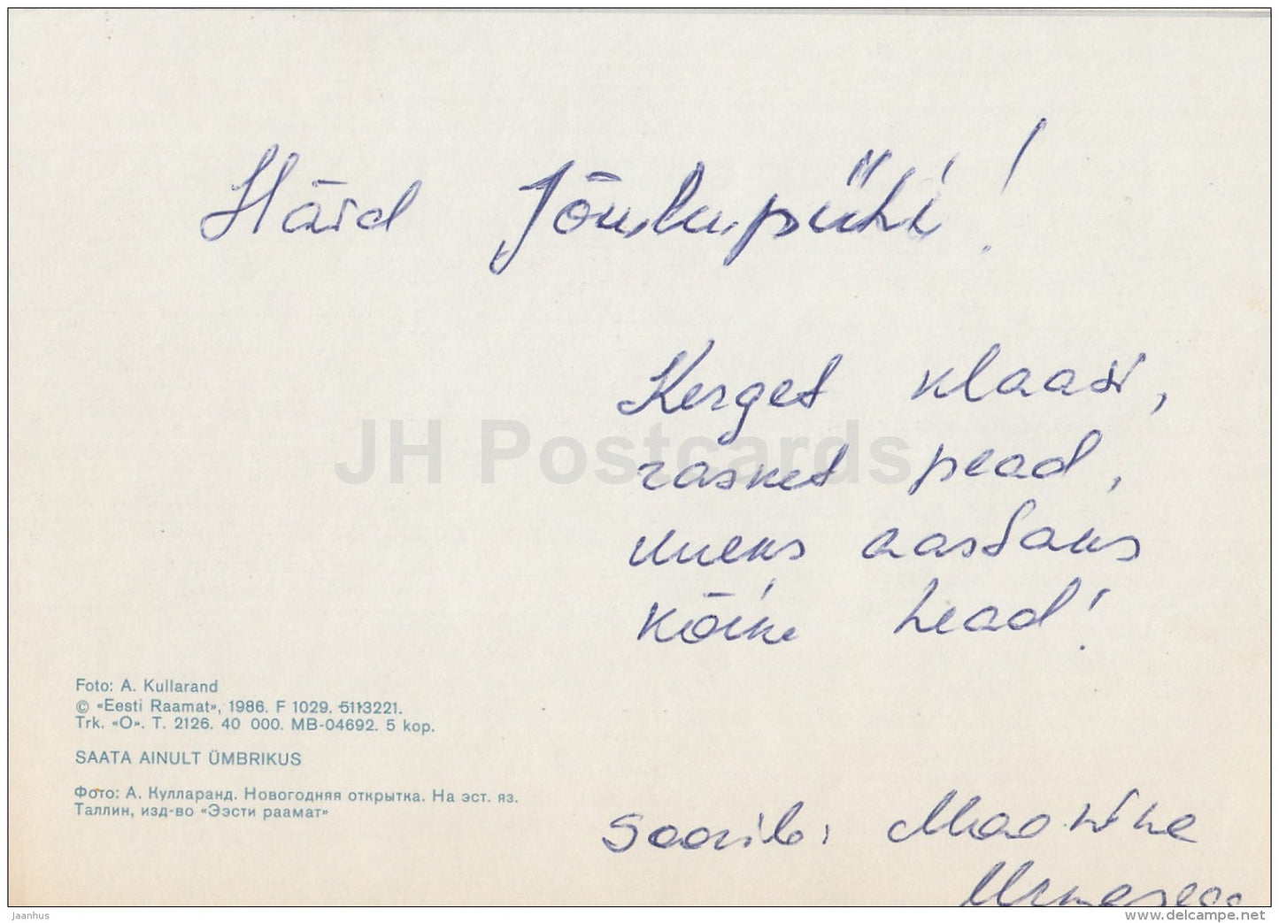 New Year Greeting Card - winter - building - 1986 - Estonia USSR - used - JH Postcards