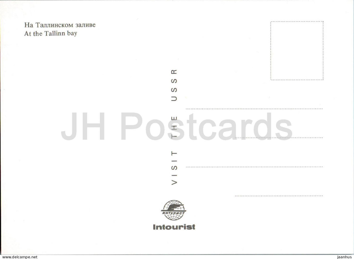 Tallinn - At the Tallinn Bay - sailing boat - Intourist - Estonia USSR - unused