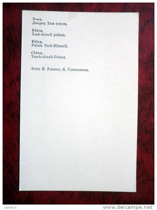 Khiva - Hiva - Thash-khauli palace - 1981 - Uzbekistan - USSR - unused - JH Postcards