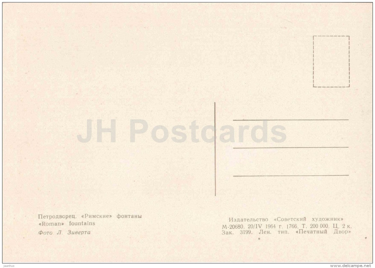 Roman fountains - Petrodvorets - 1964 - Russia USSR - unused - JH Postcards