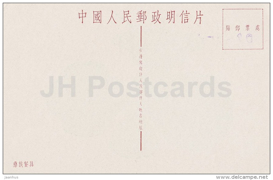 ceramics - dishes - Chinese art - old postcard - China - unused - JH Postcards