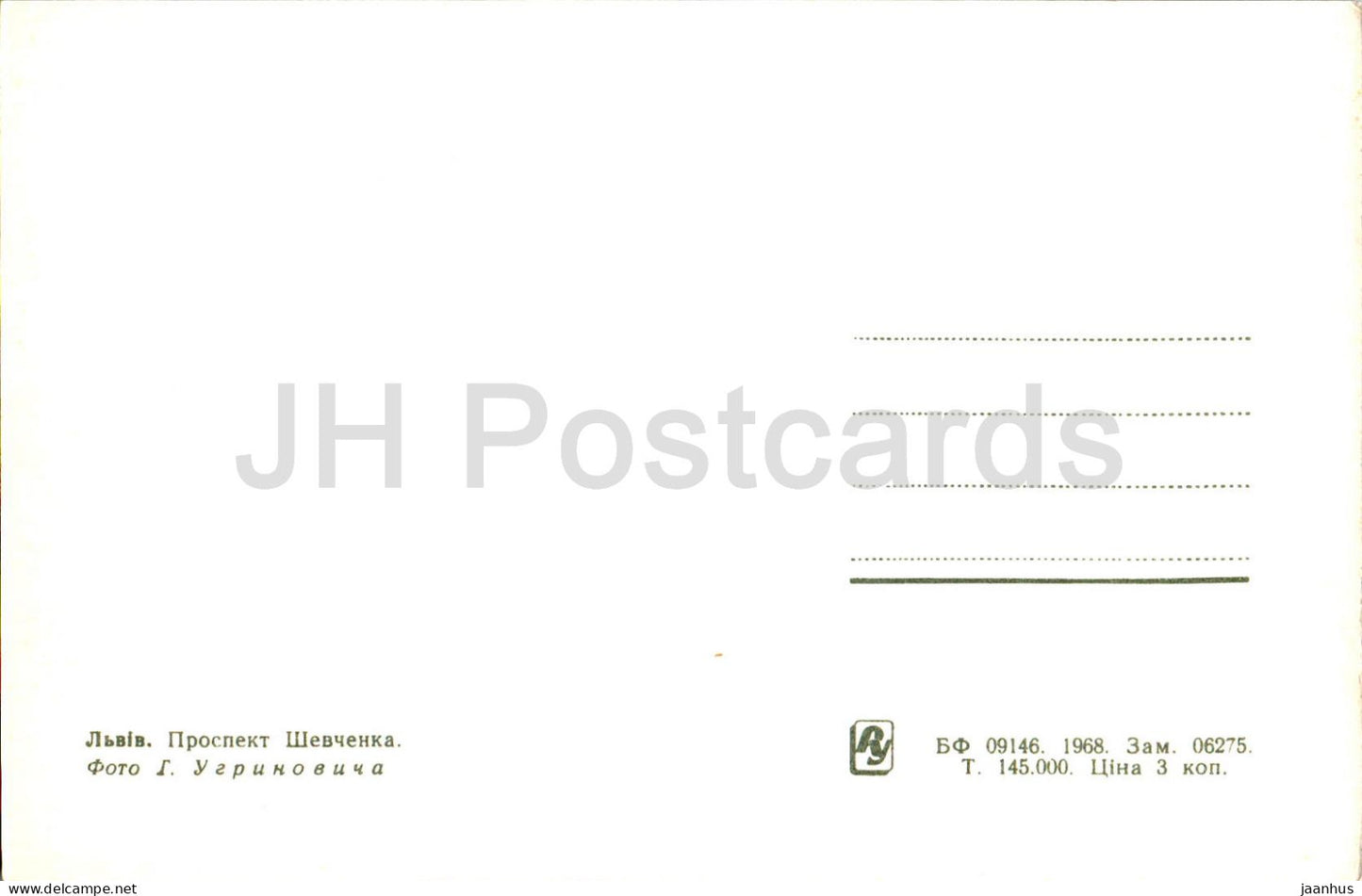 Lviv - Lvov - Perspective Shevchenko - 1968 - Ukraine URSS - inutilisé