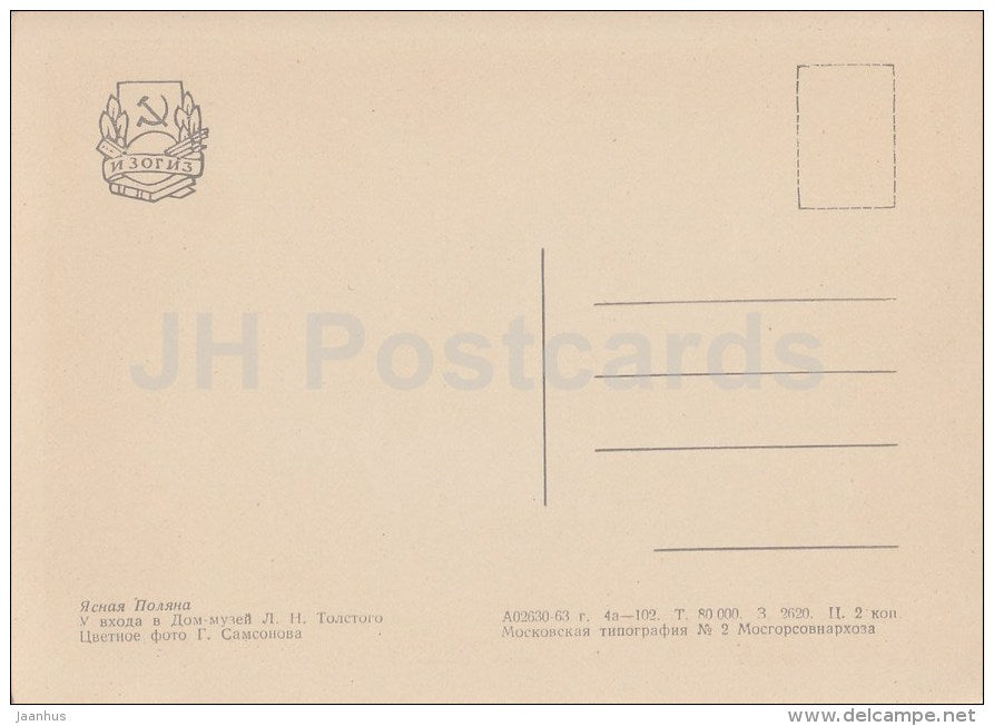 Entrance to the museum - Russian writer Leo Tolstoy House Museum - Yasnaya Polyana - 1963 - Russia USSR - unused - JH Postcards