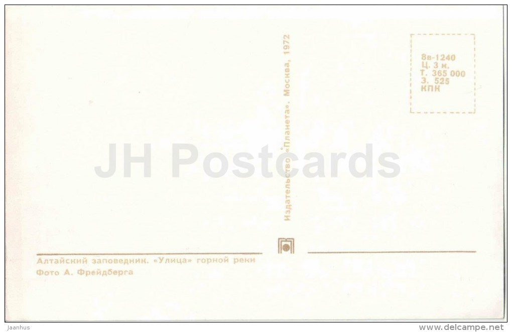 mountain river - Lake Teletskoye - Altay - 1972 - Russia USSR - unused - JH Postcards