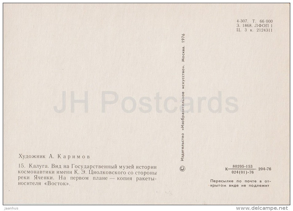 illustration by A. Karimov - 1 Kaluga . Meteorological Rockets near Museum of Cosmonautics - 1976 - Russia USSR - unused - JH Postcards