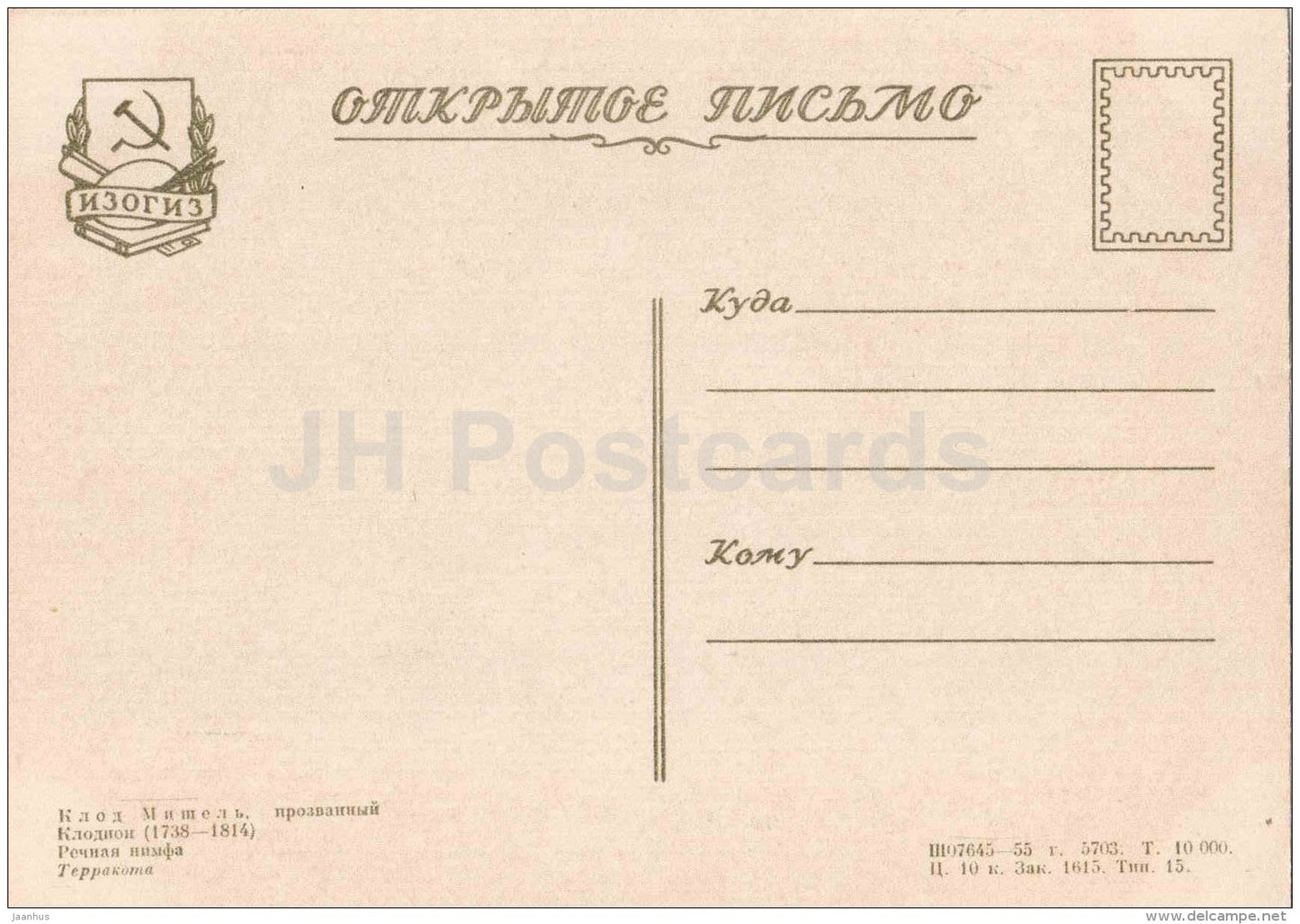 sculpture by Claude Michel - River nymph - french art - unused - JH Postcards