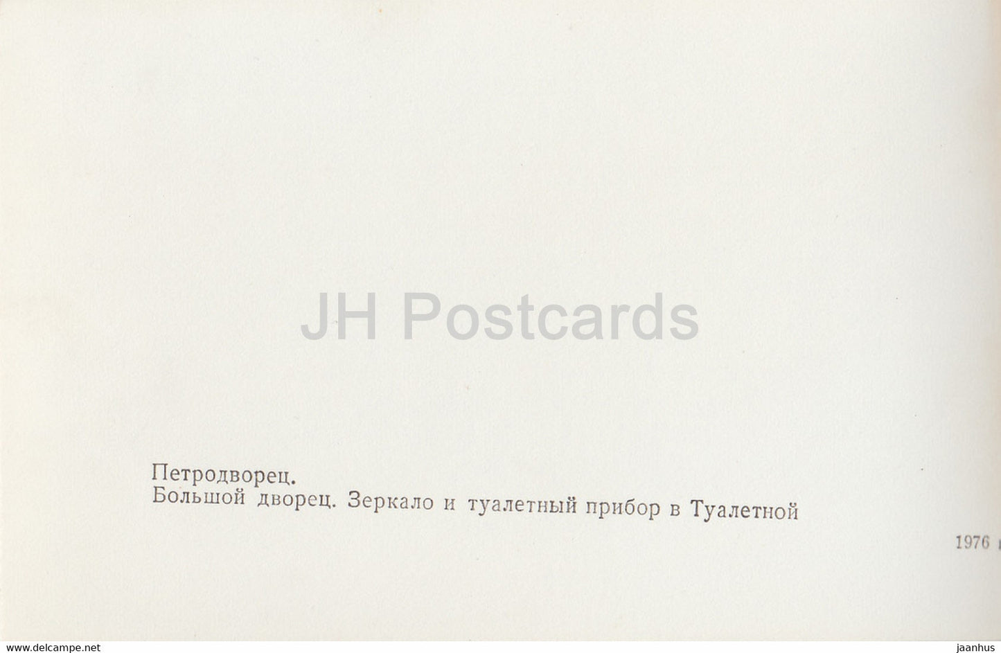 Petrodvorets - Grand Palace . Mirror and toiletry in the dressing room - 1976 - Russia USSR - unused