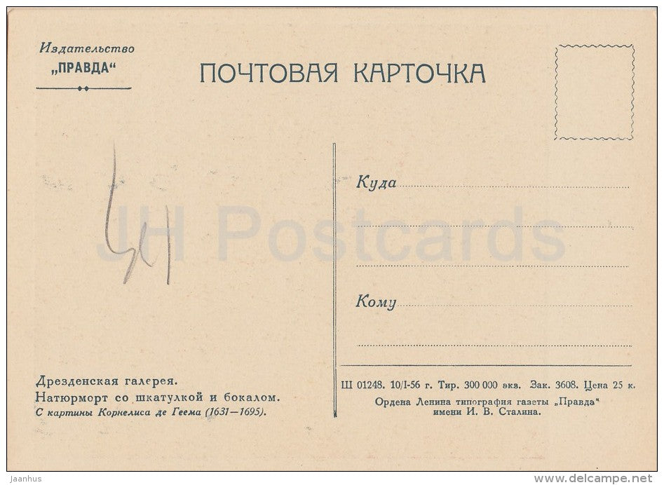 painting by Cornelis de Heem - Still life with a Casket and a Glass - Dutch art - 1956 - Russia USSR - unused - JH Postcards