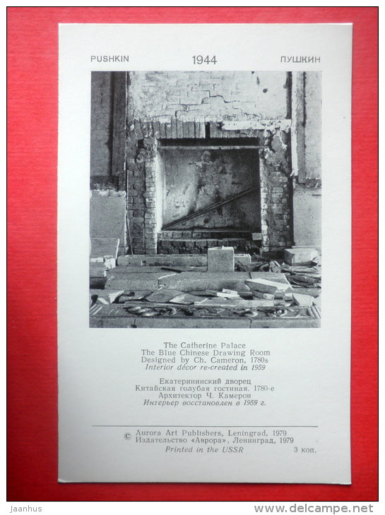 The Catherine Palace . The Blue Chinese Drawing Room - Pushkin - Pushkino - 1979 - Russia USSR - unused - JH Postcards