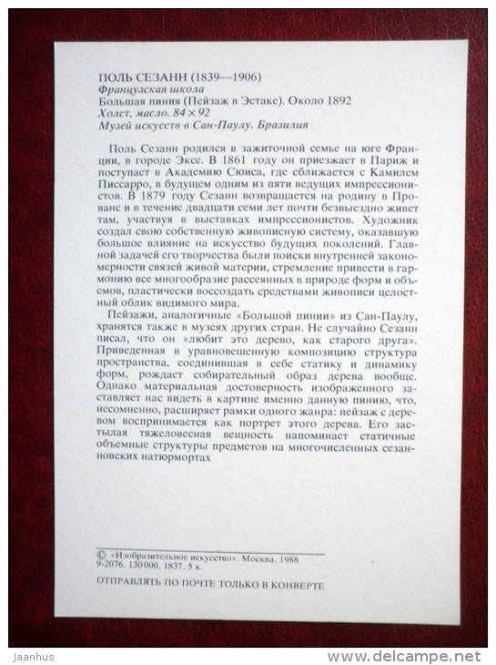 painting by Paul Cézanne - Large stone pine, 1892 - french art - unused - JH Postcards