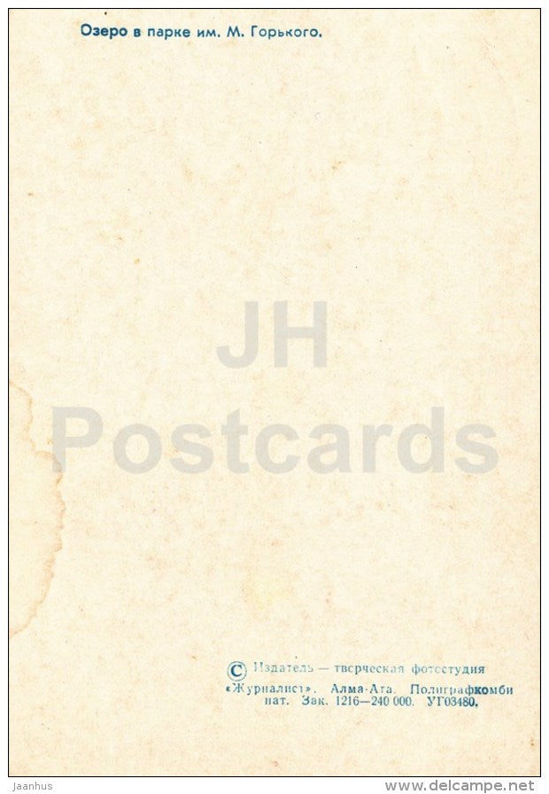 lake in Gorky Park -1 - Almaty - Alma-Ata - 1985 - Kazakhstan USSR - unused - JH Postcards