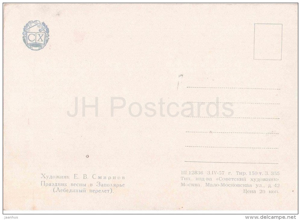 painting by E. Smirnov - Spring Festival. In the Arctic - swan - russian art - unused - JH Postcards