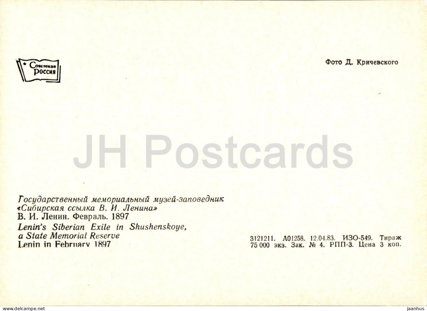 Shushenskoye - Lenin's Siberian Exile - Lenin in February 1897 - 1983 - Russia USSR - unused