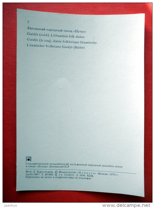 Gaidys (cock) , Lithuanian Folk Dance - Lithuanian Folk Dance - folk costumes - 1979 - USSR Lithuania - unused - JH Postcards