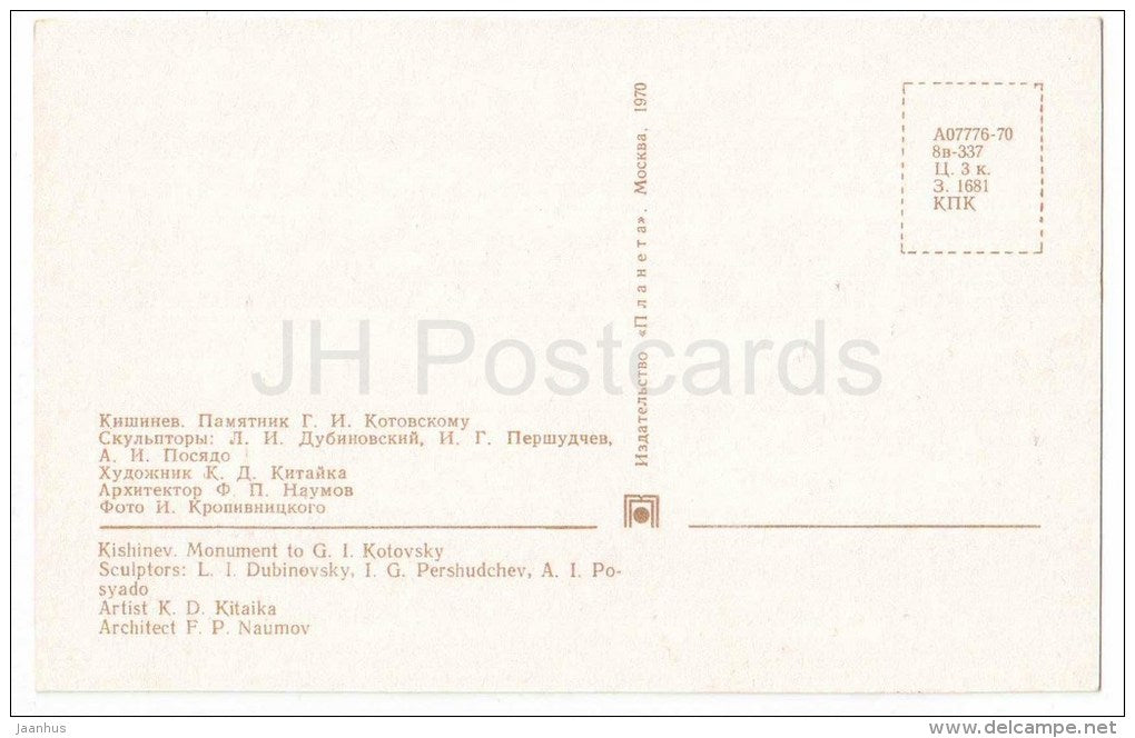 monument to general G. Kotovsky - Kishinev - horse - Chisinau - 1970 - Moldova USSR - unused - JH Postcards