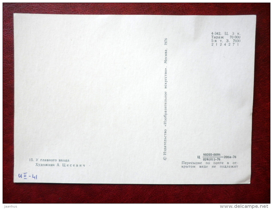 painting by A. Tsesevich , at the main entrance - Bolshoi Theatre, Moscow , - russian art - unused - JH Postcards