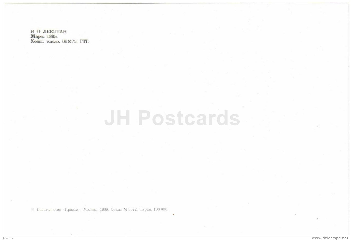 painting by Isaac Levitan - March , 1895 - horse sledge - large format postcard - russian art - unused - JH Postcards