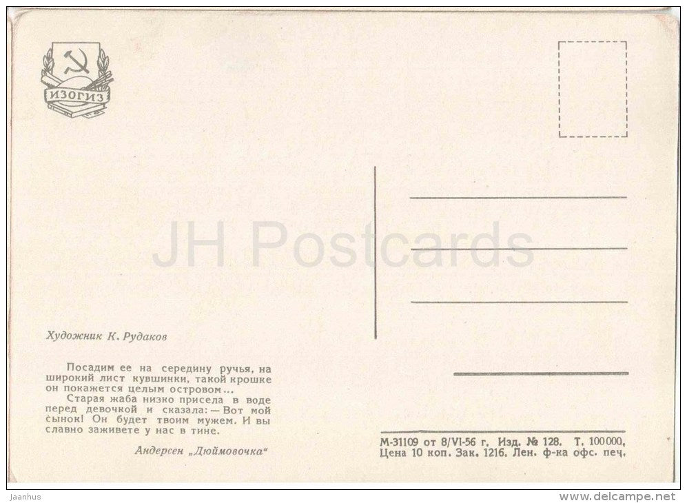 Thumbelina - girl - frog - Fairy Tale by Hans Christian Andersen - 1956 - Russia USSR - unused - JH Postcards